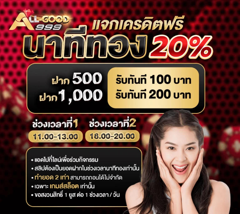 โปรโมชั่น