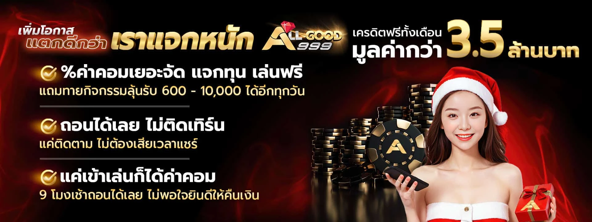 allgood 999